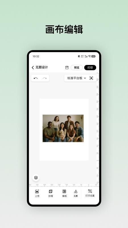 eufyMake安卓版v3.7.7_3237 1