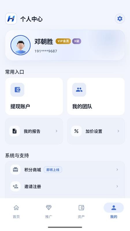 慧查宝官网版v1.0.3 1