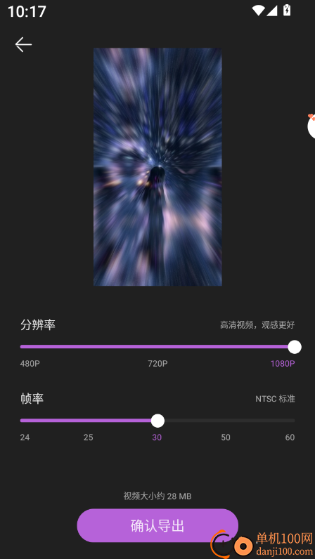 悟空剪辑官方版