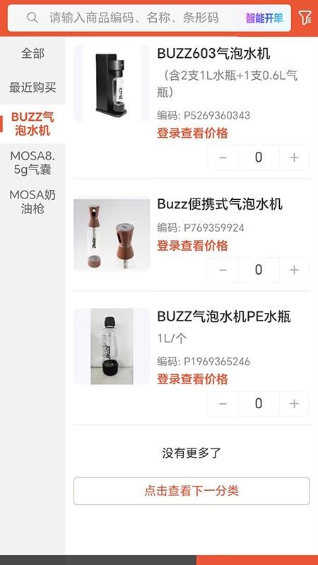 笑宇气体官网版v2.0.8 2