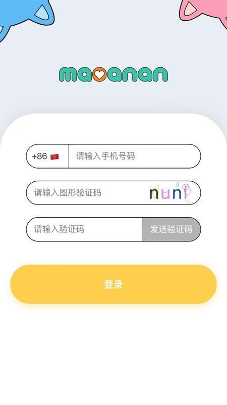 青禾宠悦免费版v1.0.260403 1