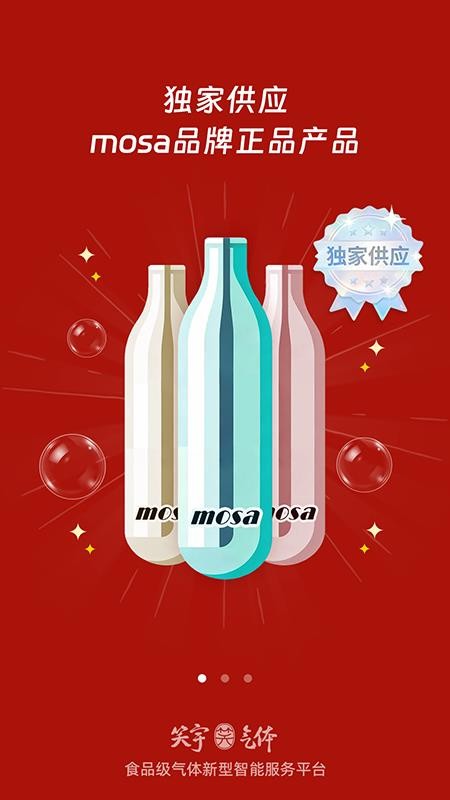 笑宇气体官网版v2.0.8 5