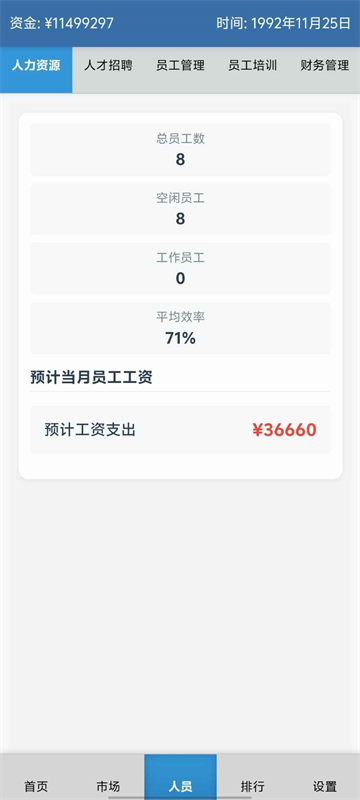安保集团手游v1.0.7 1