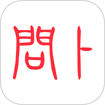 问卜官网版 v2.1.19