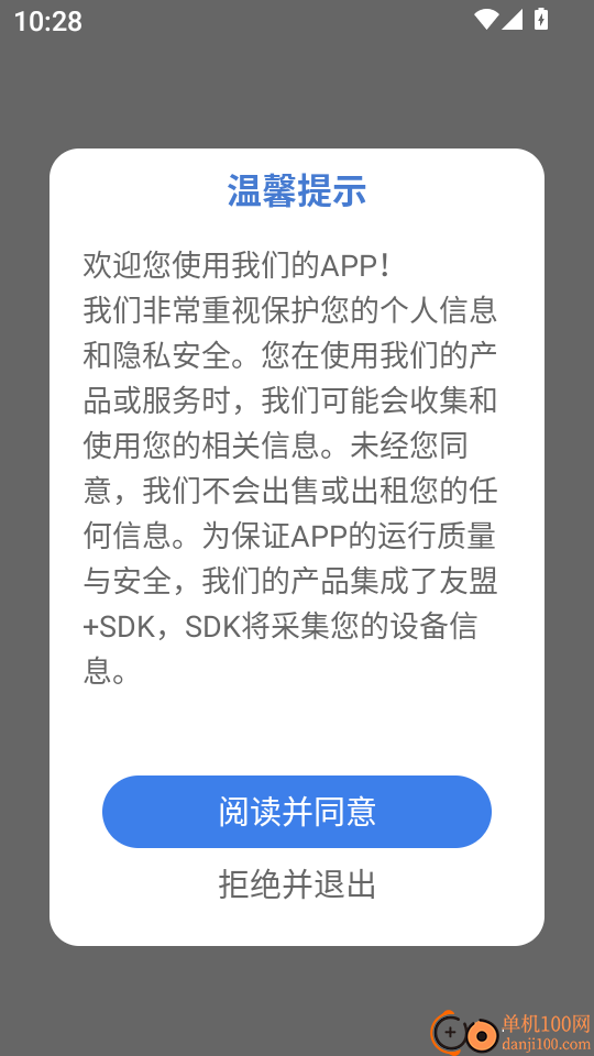 放心记加班最新版