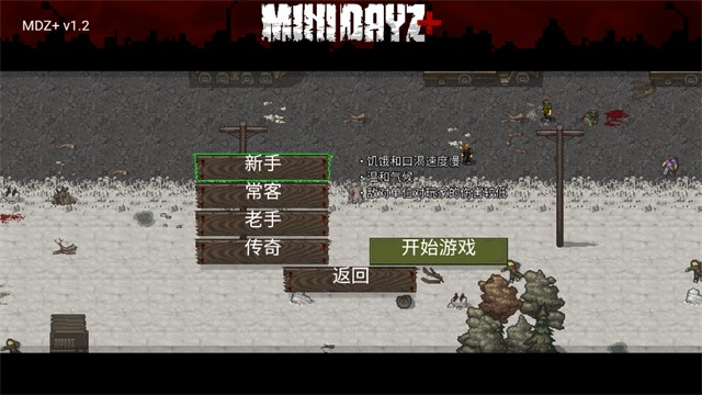 迷你DayZ游戏v1.6.1 2