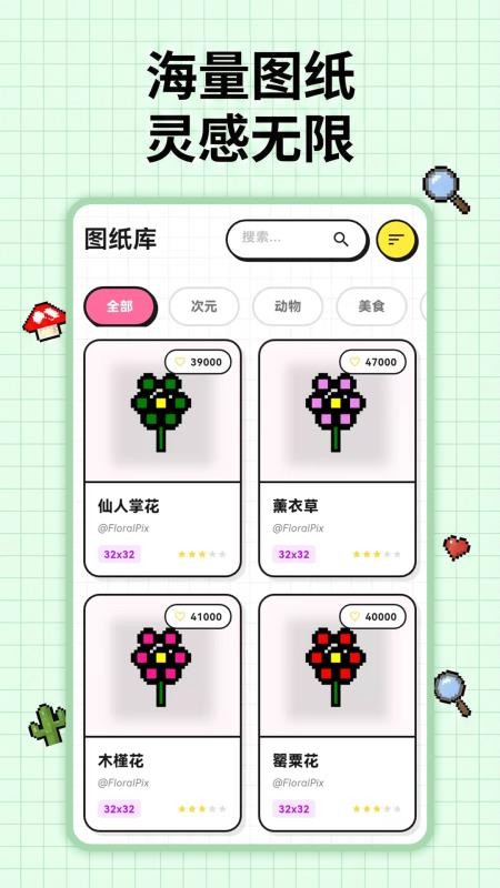 像素豆画手机版v5.0.25 5