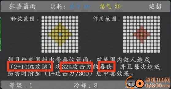 神魔决之江湖行游戏