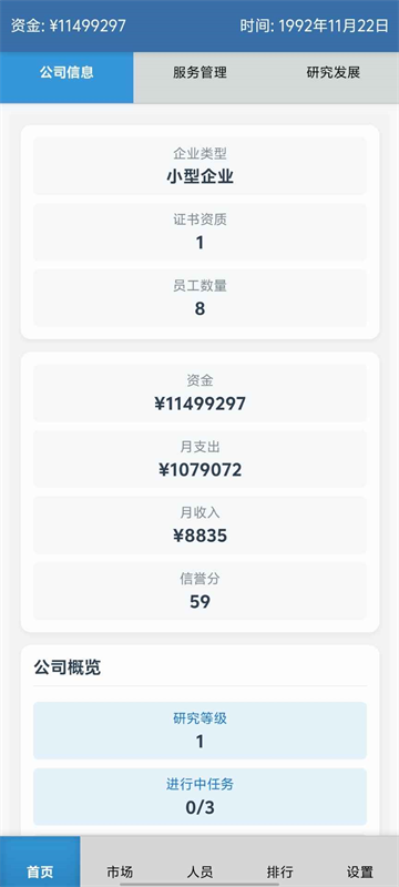 安保集团手游v1.0.7 4