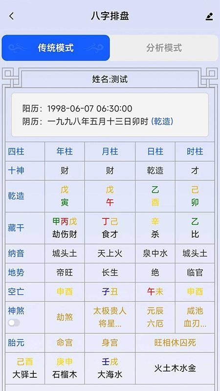 问卜官网版v2.1.19 1