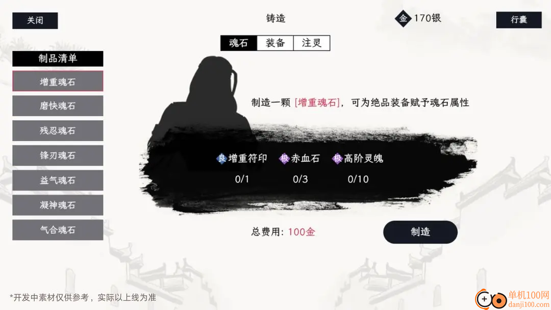 自在逍遥风起手游