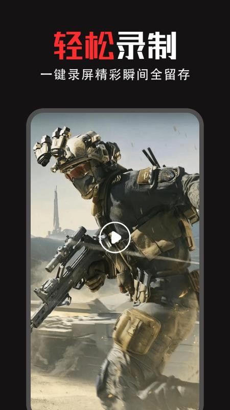 爱录屏appv1.0.3 2