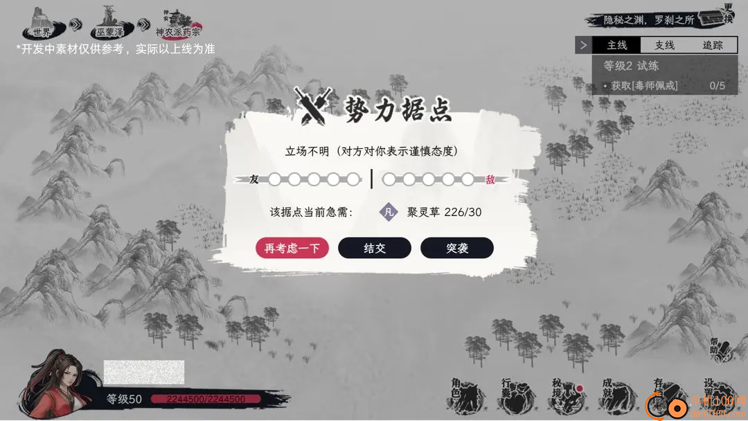 自在逍遥风起手游