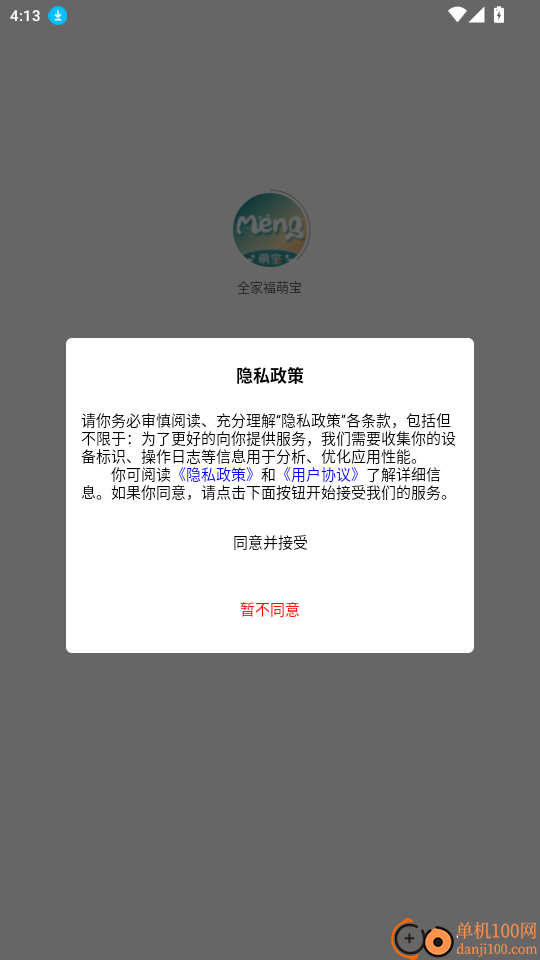 全家福萌宝官网版