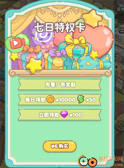 飞鸟与海街游戏