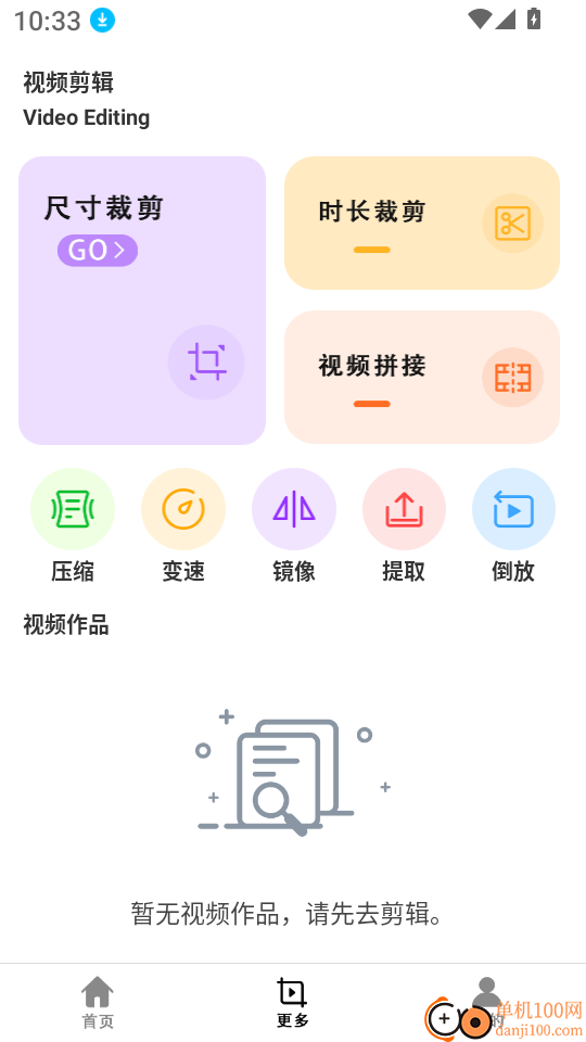 爱录屏app