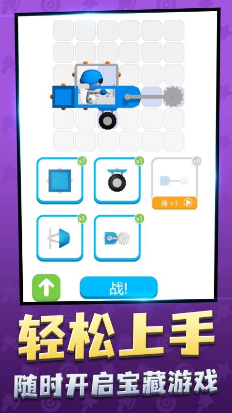 炮灰敢死队游戏v1.0.1 2