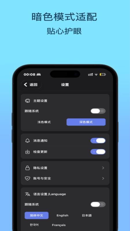 易课表手机版v0.0.23 2