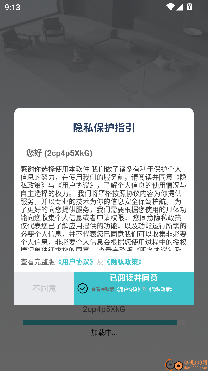 随行监控远程看家手机版