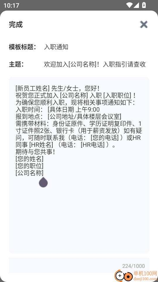 166易多开邮箱管家手机版