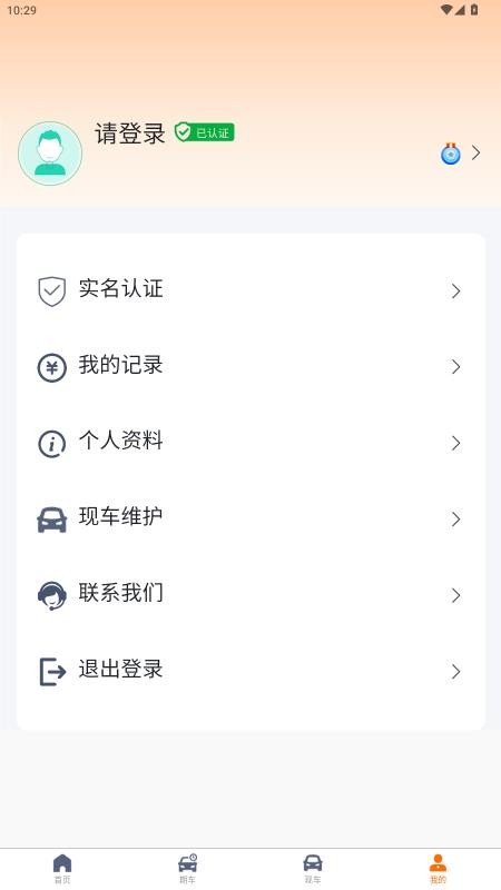 周八拍车官方版v1.0.0 1