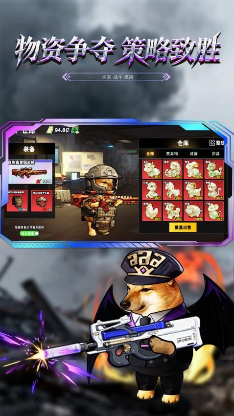 修勾巨人逃生游戏v1.0 3