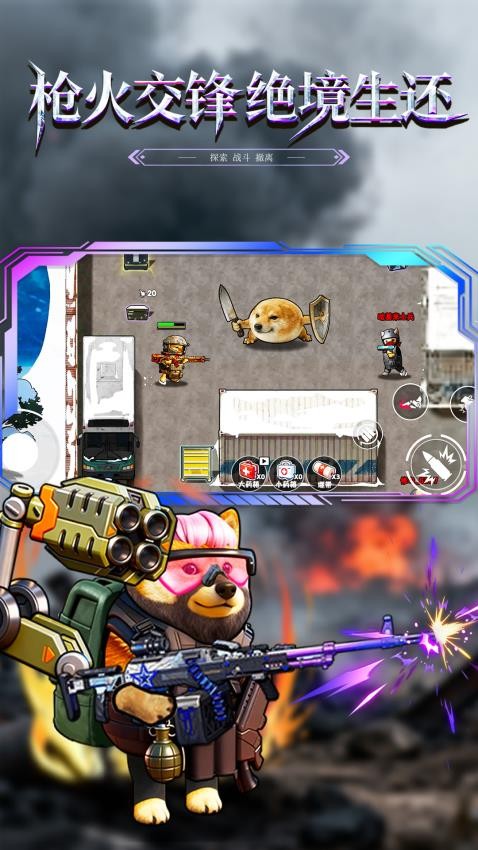 修勾巨人逃生游戏v1.0 2