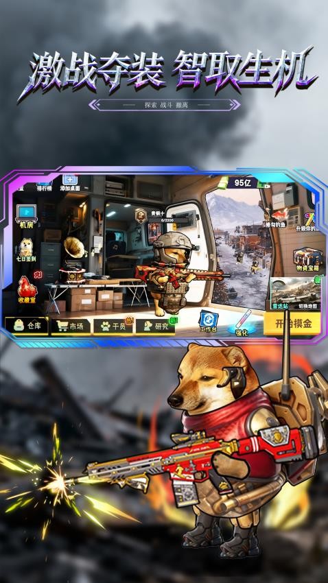 修勾巨人逃生游戏v1.0 5