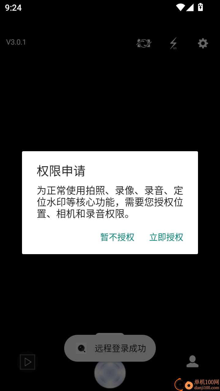 取证相机免费版