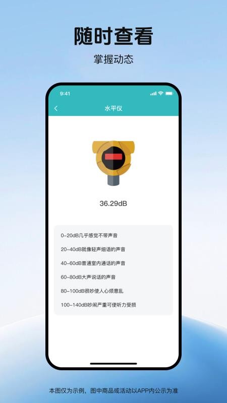 随行监控远程看家手机版v1.0.0 3