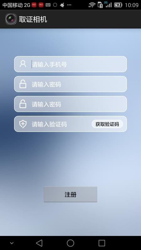取证相机免费版v3.0.1 1