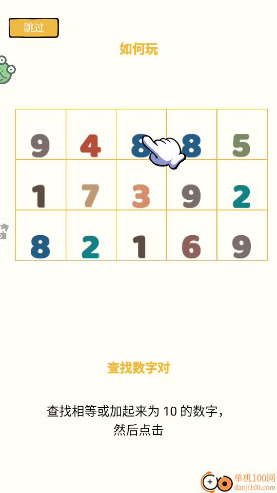 数独小天才手游