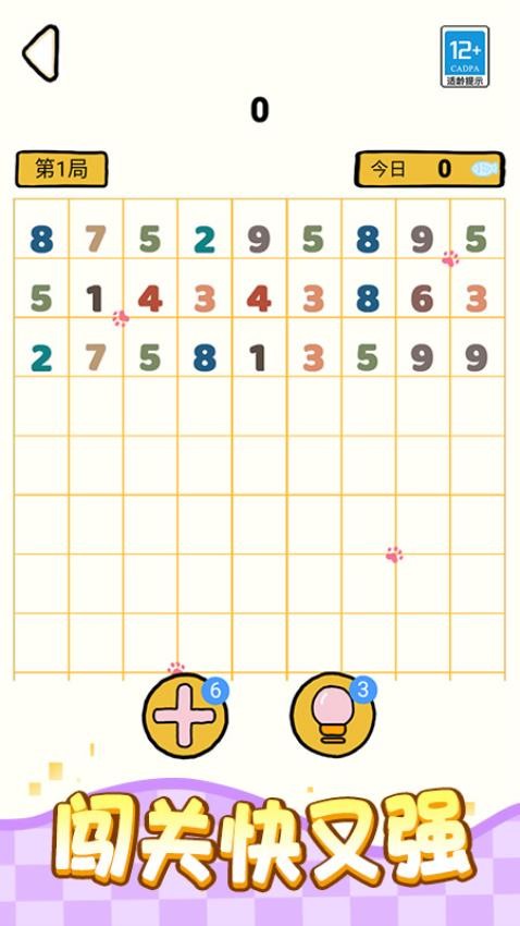 数独小天才手游v1.0.1 2