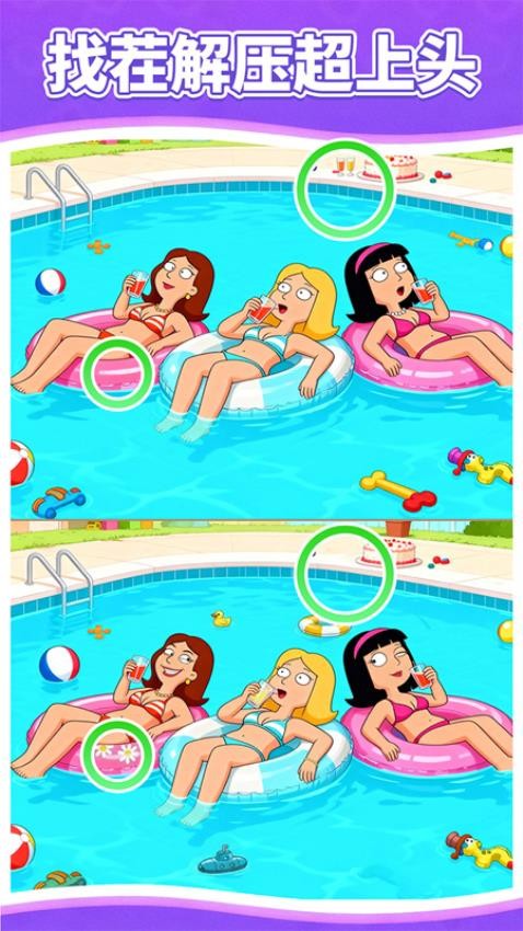 找茬猜不同全民找一找游戏v1.0.1 4