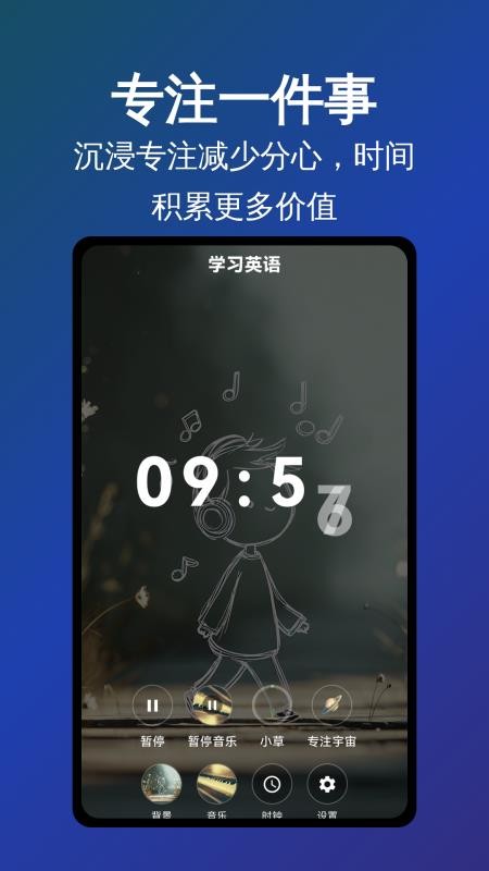 记忆番茄最新版v0.0.4 4