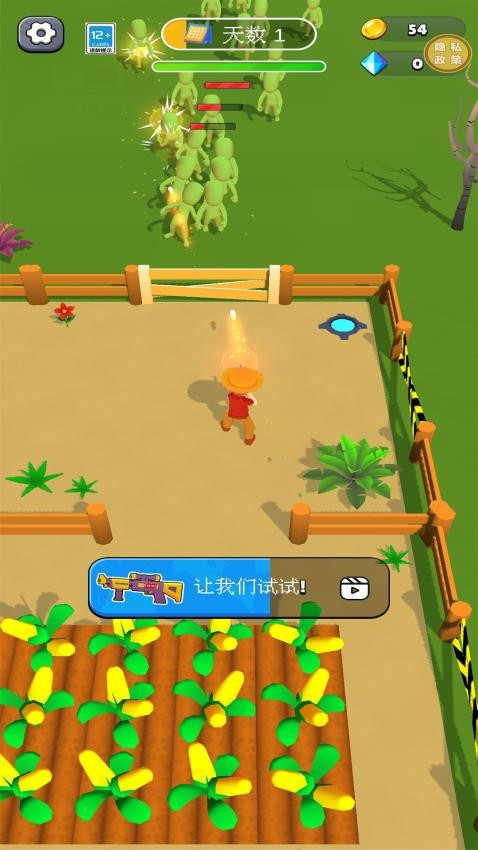 超级幸存者手机版v1.0.0 1