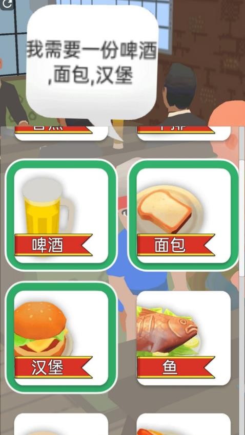 餐厅物语单机版游戏v1.0 3