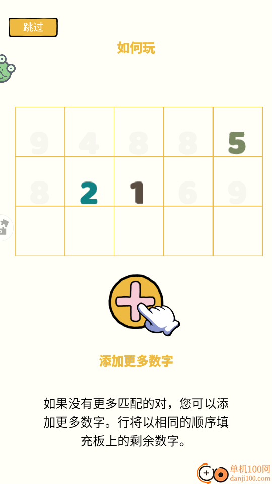 数独小天才手游