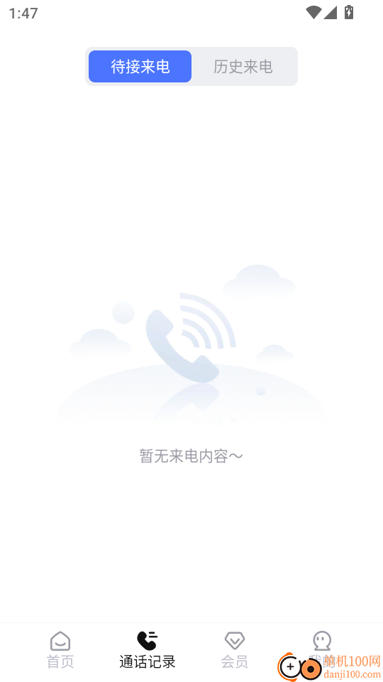 真实模拟来电最新版