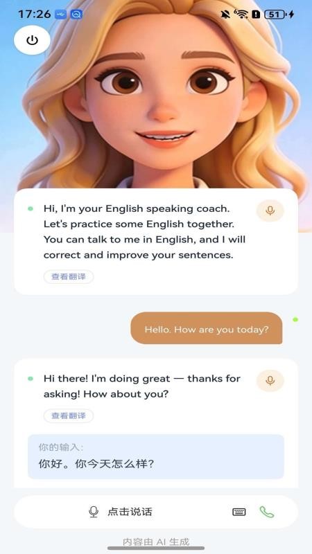 炎图口语官网版v1.0.1 5