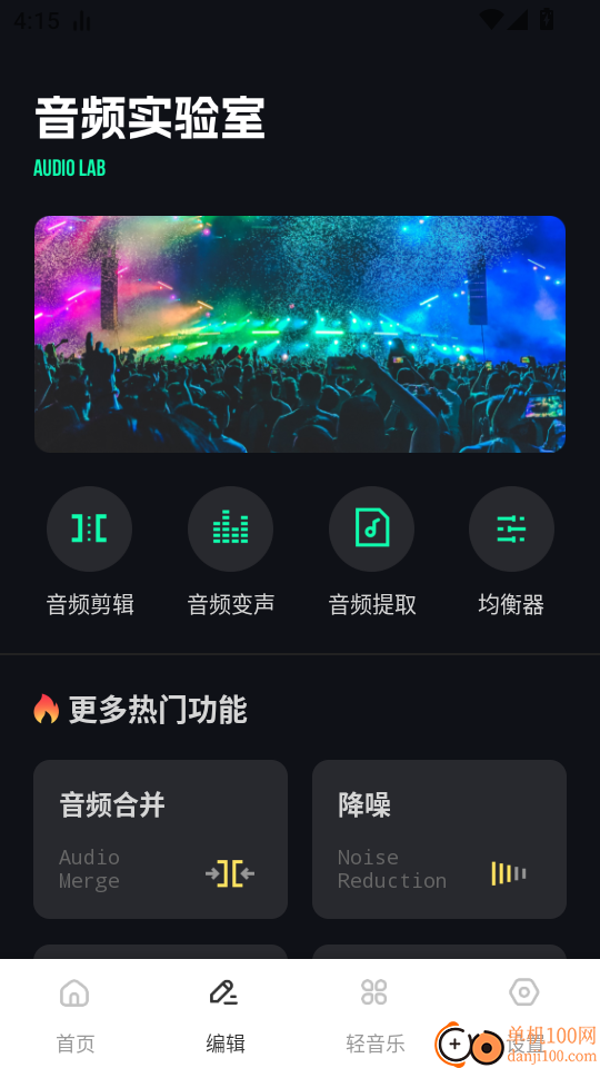 速悦音乐官网版