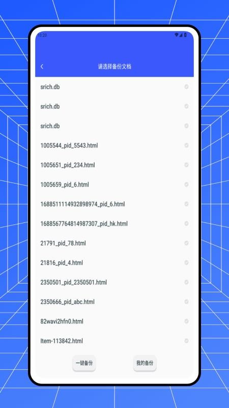 全能解压Zip免费版v1.0.0 1