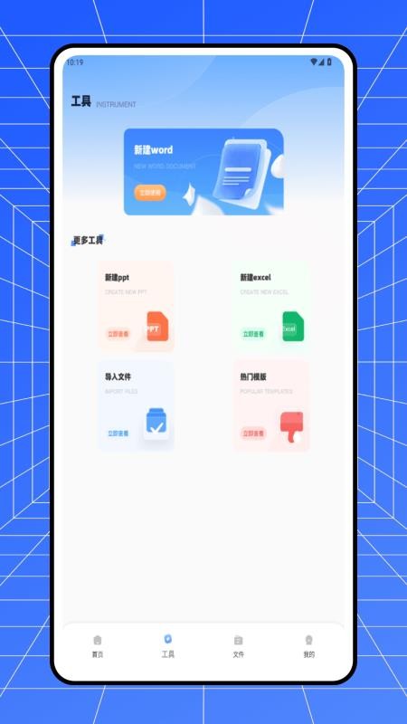 全能解压Zip免费版v1.0.0 3