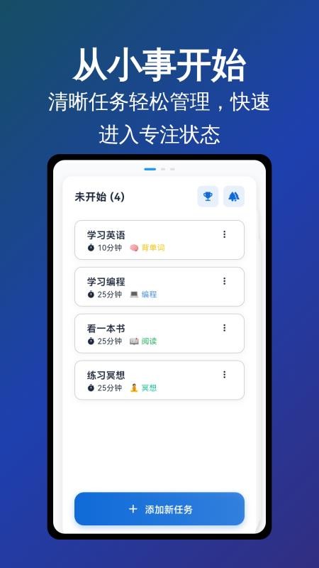 记忆番茄最新版v0.0.4 5