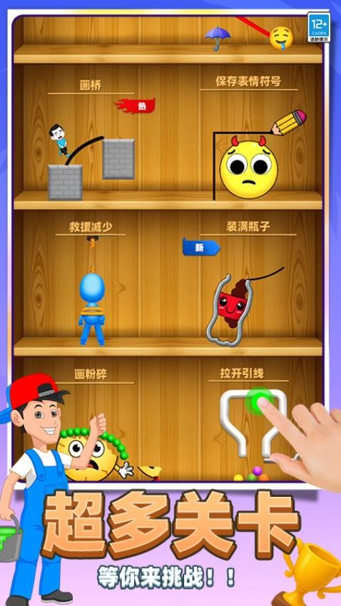 如何充电手游v0.260112.170 2