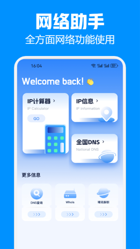 飞语闪传手机版v1.5 1