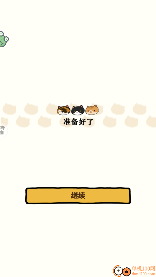 数独小天才手游