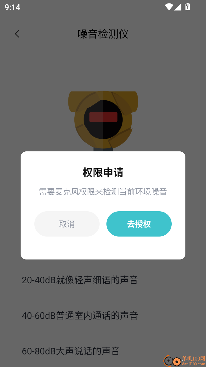 随行监控远程看家手机版