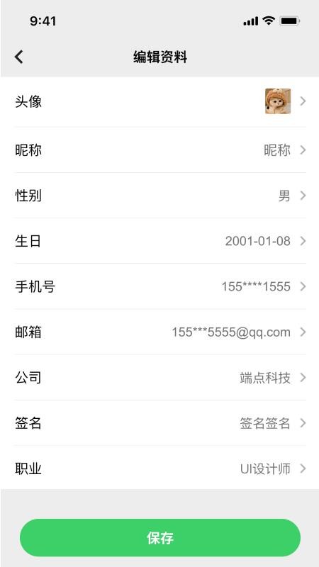 帆薯官方版v1.0.2 2