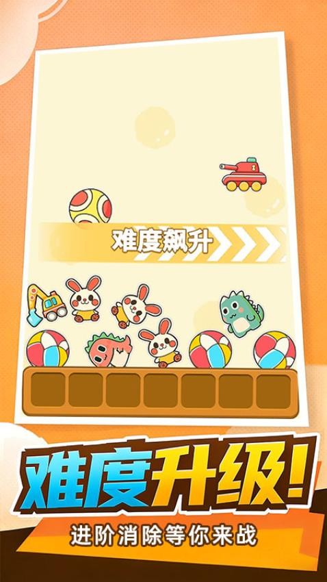 点点爱挑战游戏v1.0.1 3